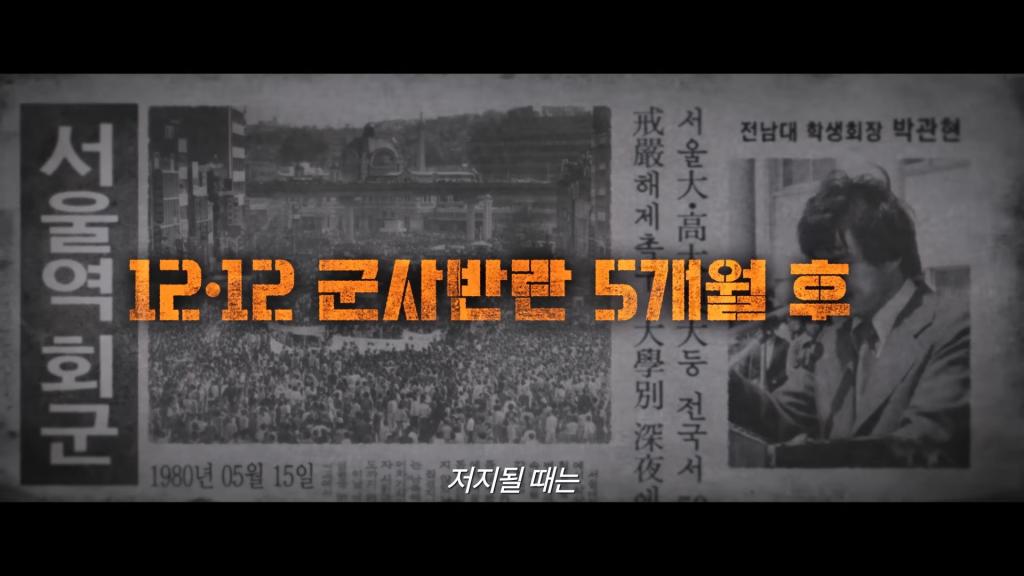 [1980] 메인 예고편 0-5 screenshot.jpg