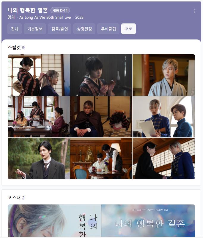 나의 행복한 결혼3.png.jpg