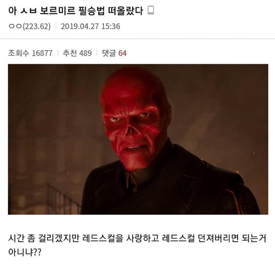 익스트림무비 - 스포)다시보는 어벤져스 엔드게임 레전드 드립 모음집....Jpg