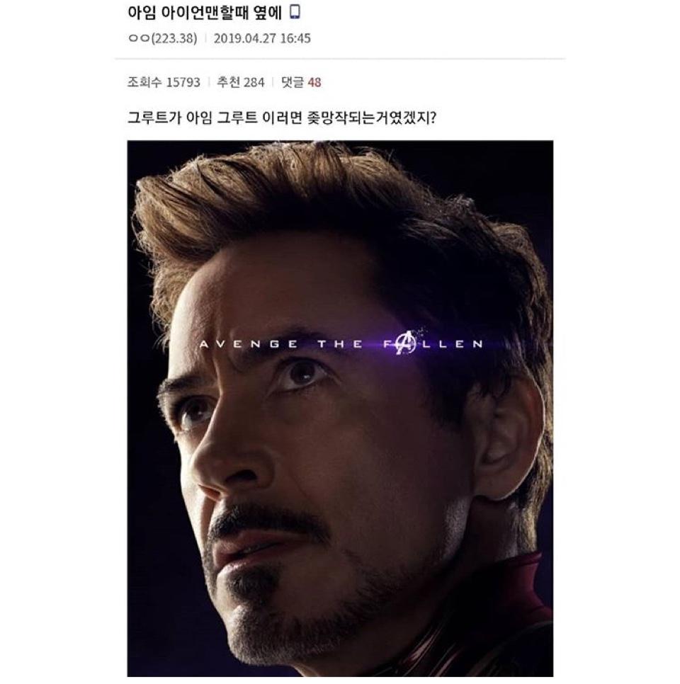 익스트림무비 - 스포)다시보는 어벤져스 엔드게임 레전드 드립 모음집....Jpg