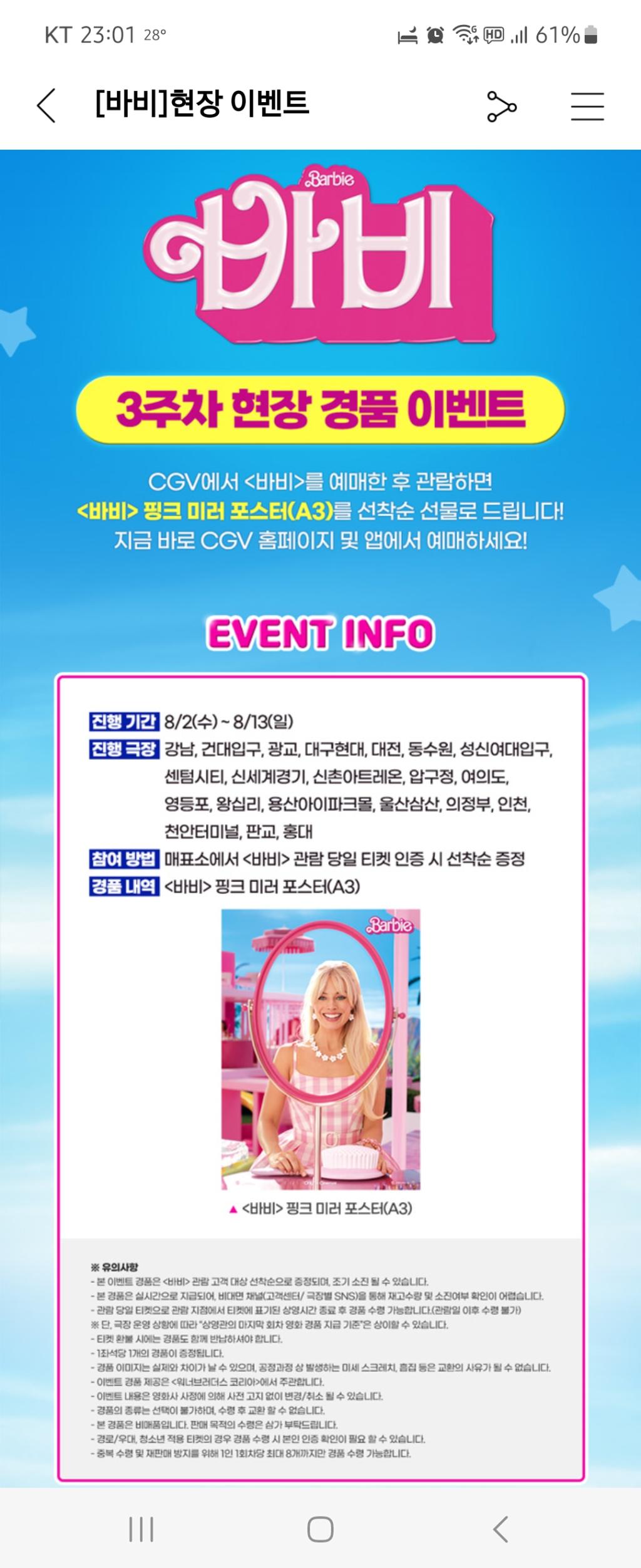 Screenshot_20230801_230157_CGV.jpg