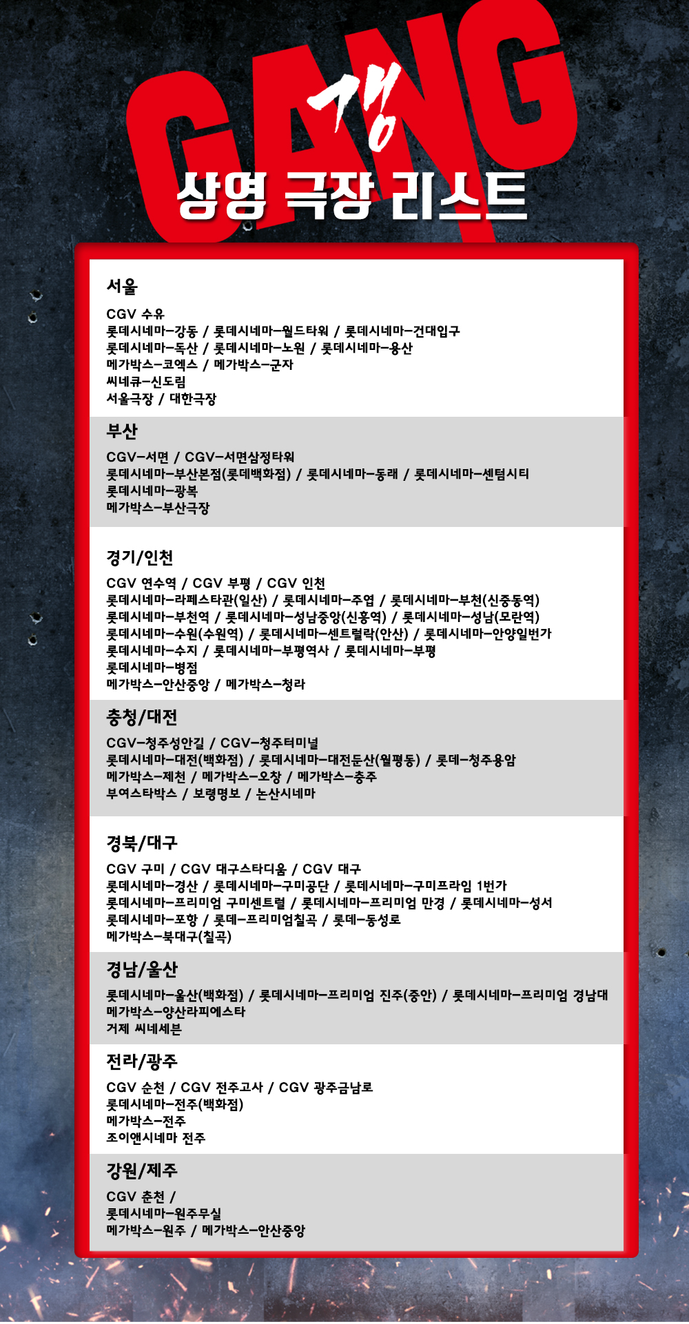 용인cgv 상영시간표