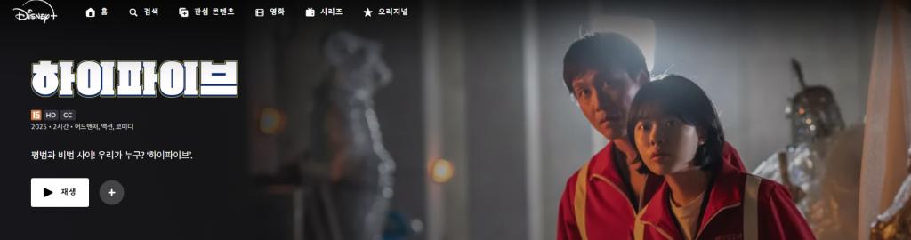 스크린샷_7-10-2025_13233_www.disneyplus.com (1).jpeg.jpg