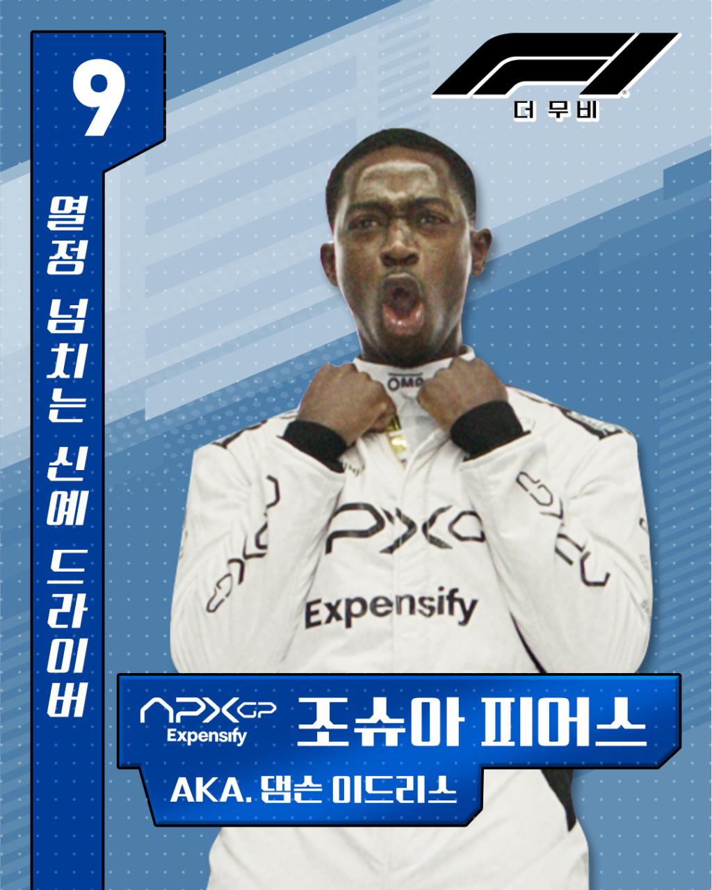 갈망????하게 되는 #F1더무비 캐릭터 소개 카드 공개!몰입 시동 100_ 완료????#F1 # (1).jpg