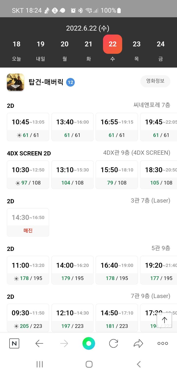 익스트림무비 - CGV 동수원 지점인데 왠일로 매진이죠?