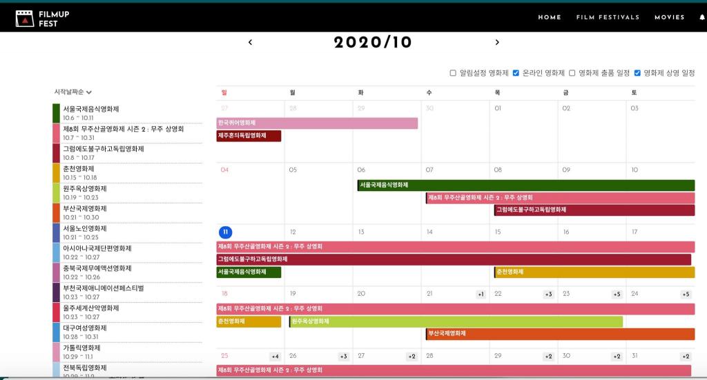 익스트림무비 - <춘천 영화제> 10/15(목)~18(일) : 남춘천 메박(무료)