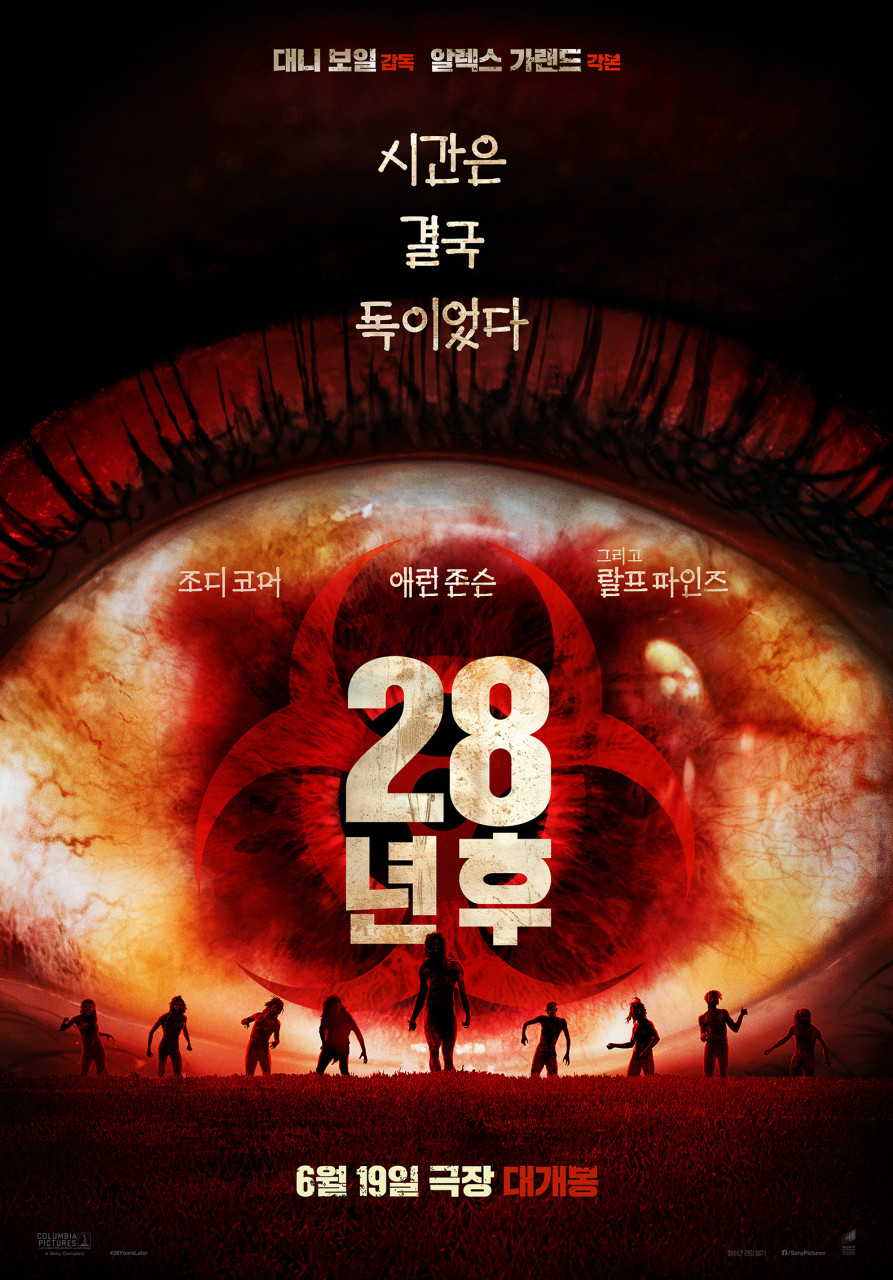 28년후.jpg