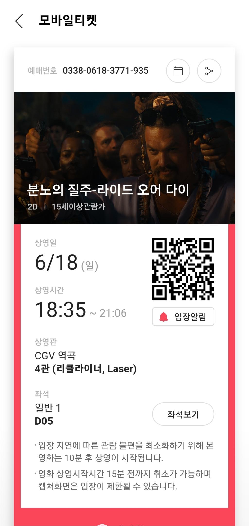 Screenshot_20230618_181559_CGV.jpg