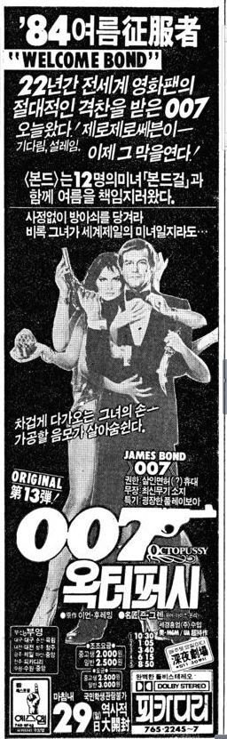 옥토퍼시 5.jpg