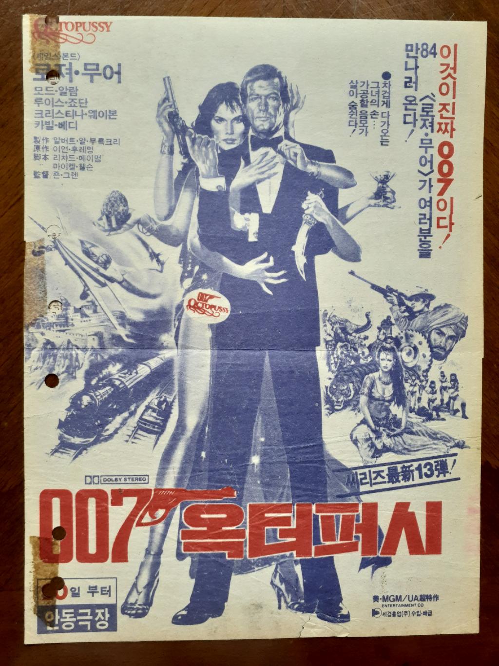 옥토퍼시 4.jpg