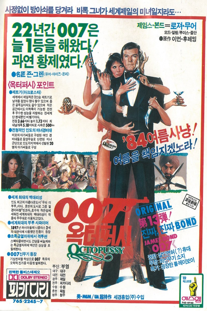 옥터퍼시 3.jpg