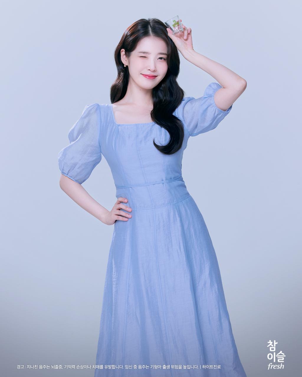 익스트림무비 - 아이유 참이슬 이슬앨범 가을편