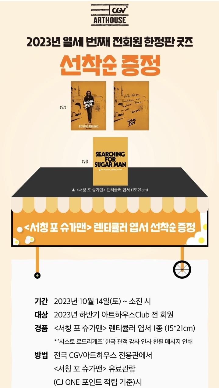 Screenshot_20231004_150743_CGV.jpg