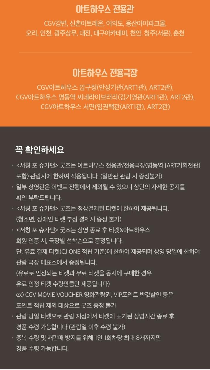 Screenshot_20231004_150831_CGV.jpg