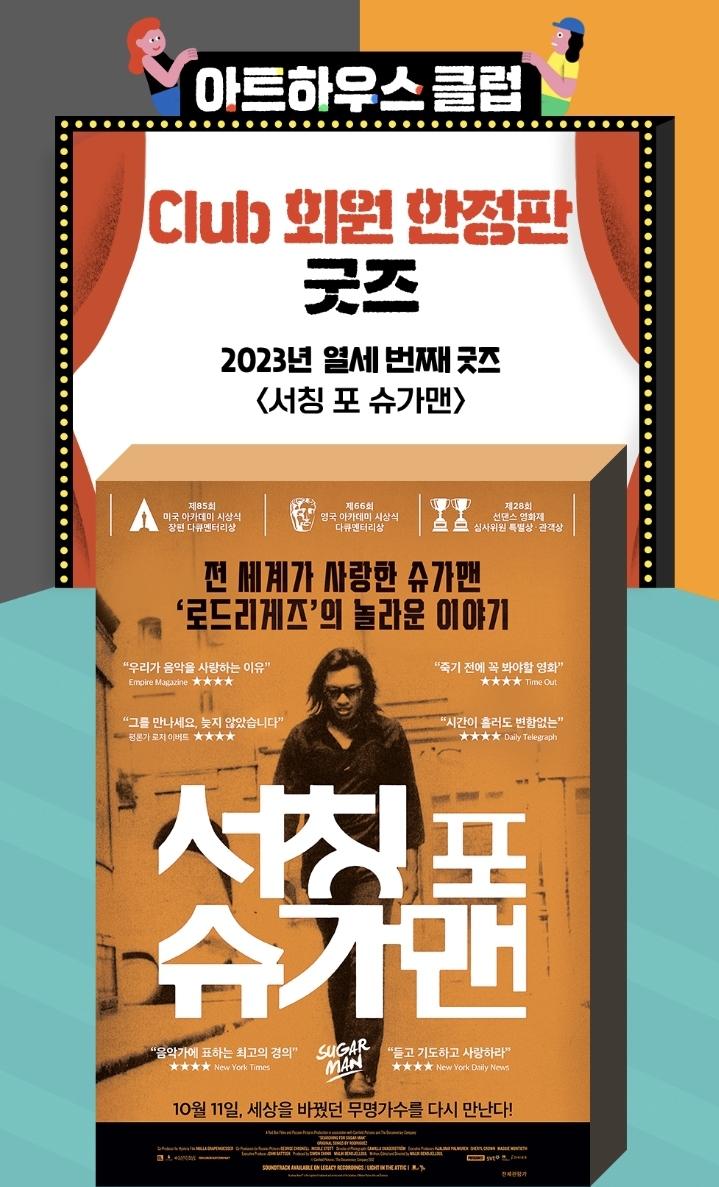 Screenshot_20231004_150724_CGV.jpg