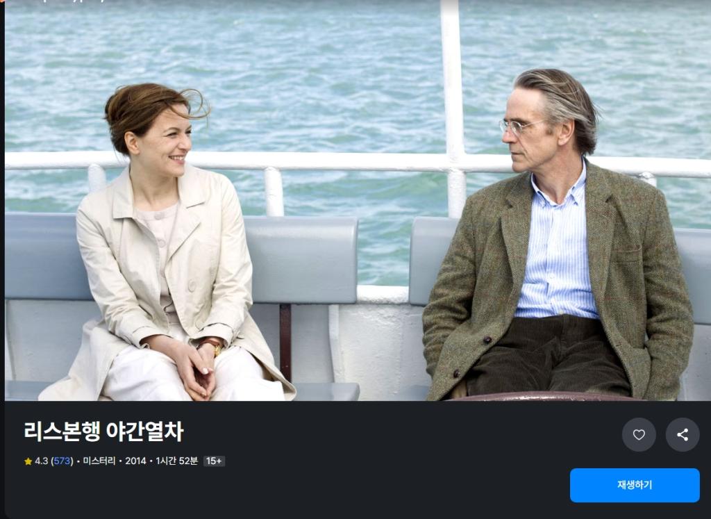 스크린샷_4-5-2025_222920_www.coupangplay.com.jpeg.jpg