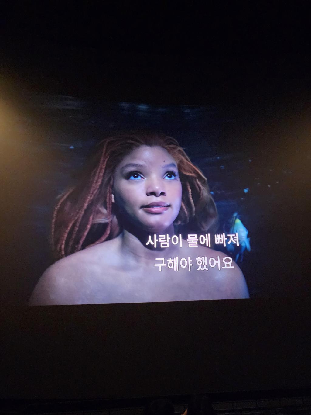 익스트림무비 - 게시판에 있는 용아맥 인어공주 광고 직관 후기