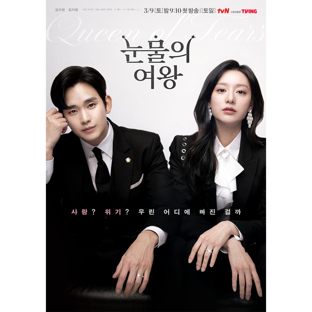 tvn_drama_430182071_992182438944892_5974403205905578512_n.jpg