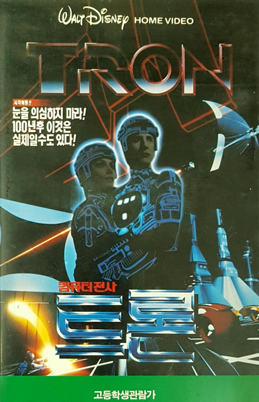 tron01.jpg