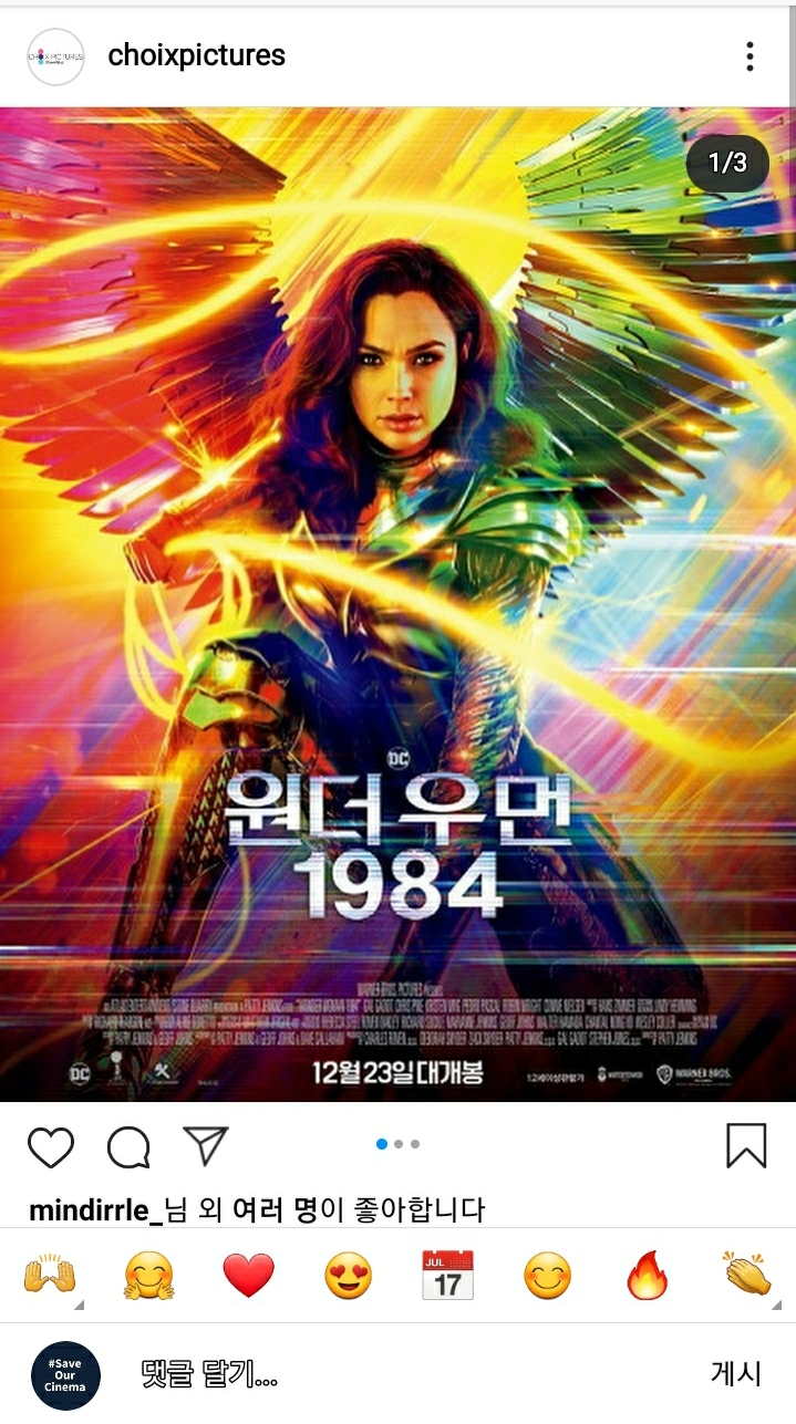익스트림무비 - 슈아픽쳐스 대표님과 저의 공통된 원더우먼1984 베스트씬 익스트림무비 - 슈아픽쳐스 대표님과 저의  공통된  원더우먼1984... 