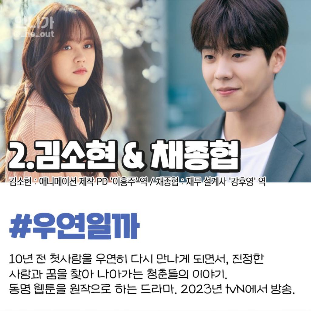 익스트림무비 - 최근 캐스팅 결정된 공개예정 드라마들
