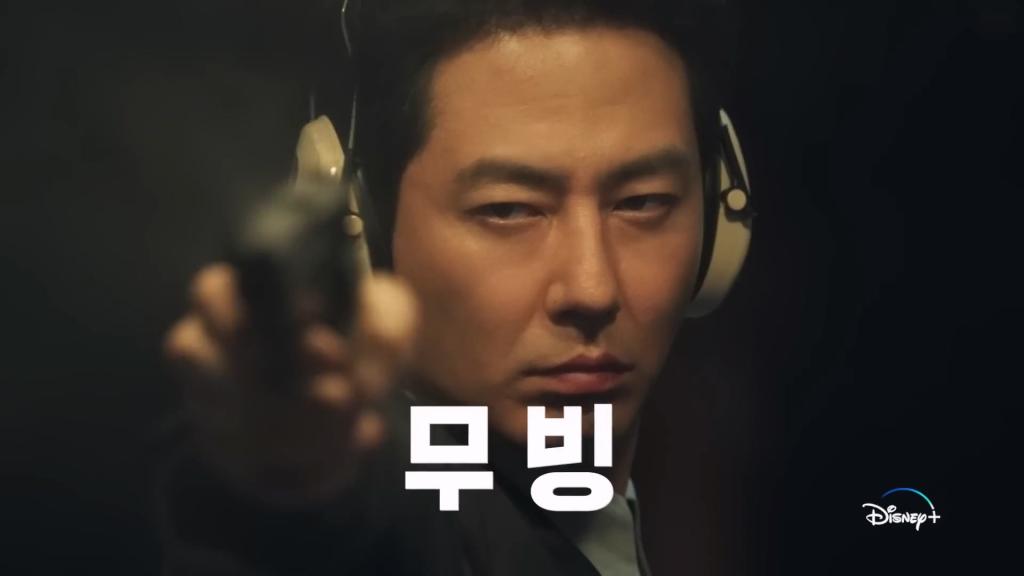 익스트림무비 - 디즈니+ 드라마 <무빙> 영상 공개