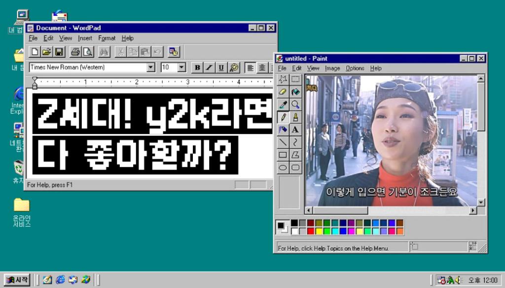 고구마팜-아티클썸네일_Z세대Y2K-1-1.png.jpg