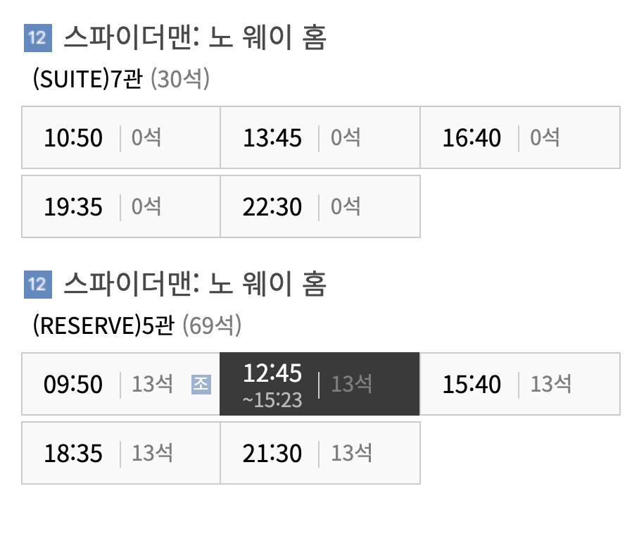 익스트림무비 - 씨네큐 좌석이 왜 없는걸까요??