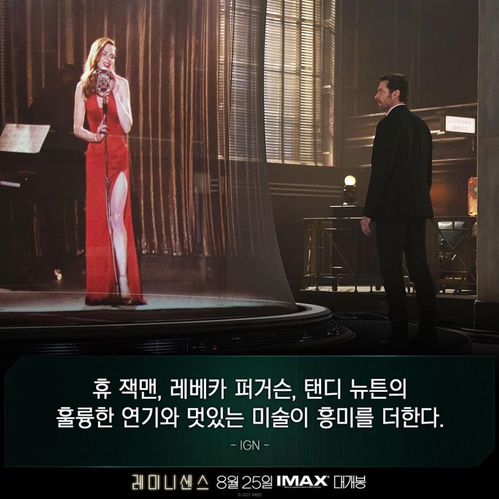 익스트림무비 - 레미니센스 해외 극찬 리뷰 모음