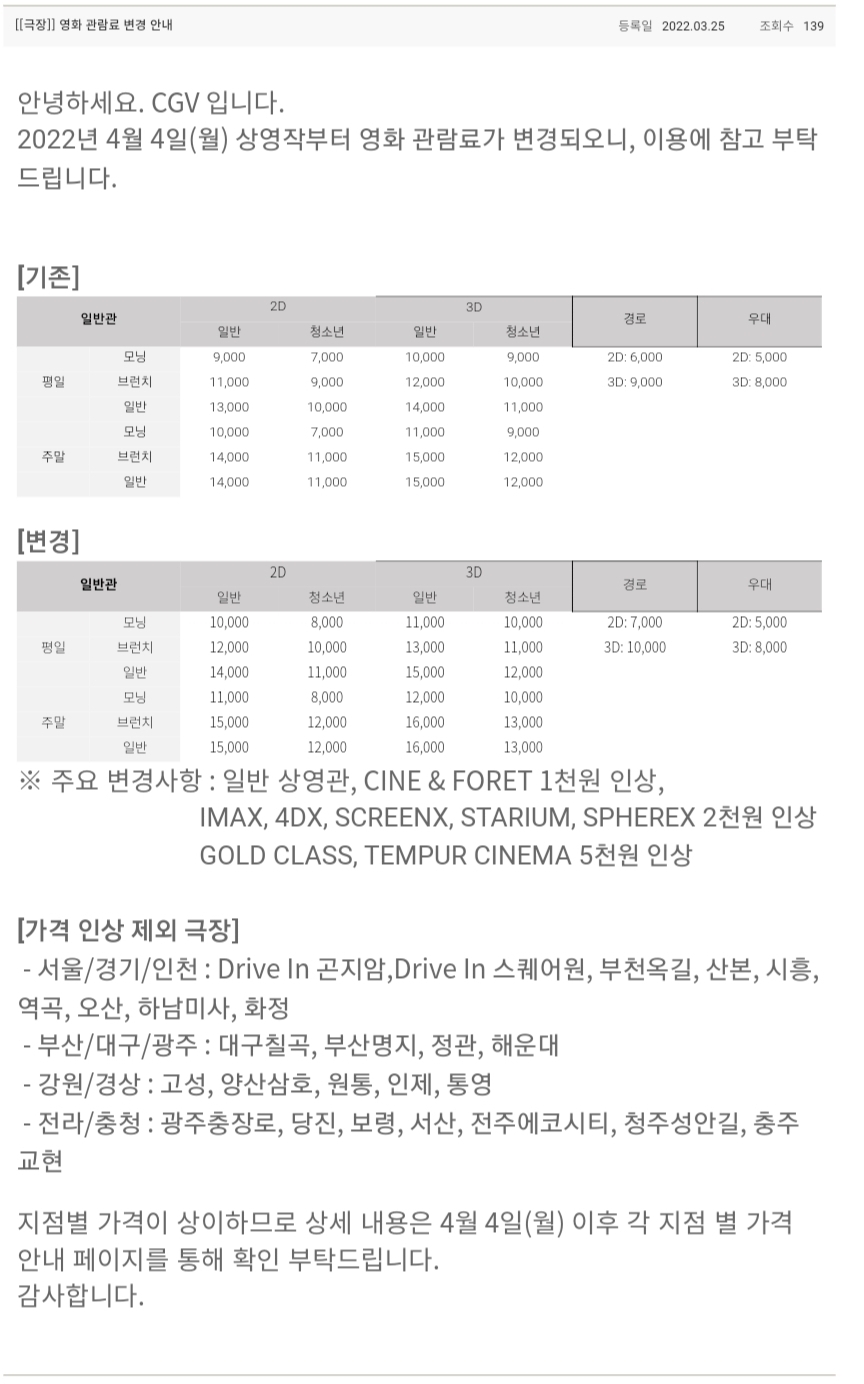 구미 cgv 상영시간표