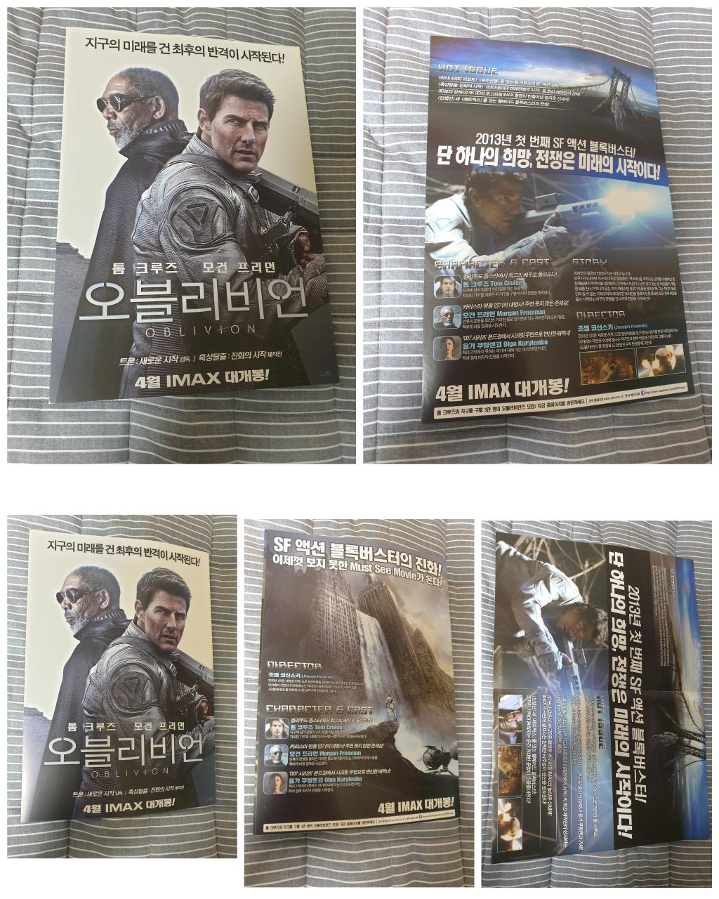 익스트림무비 - 탑건 개봉기념 톰크루즈 영화전단지 대방출3편(마지막)!!!!