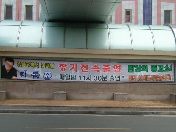 환상의_쇼.png.jpg