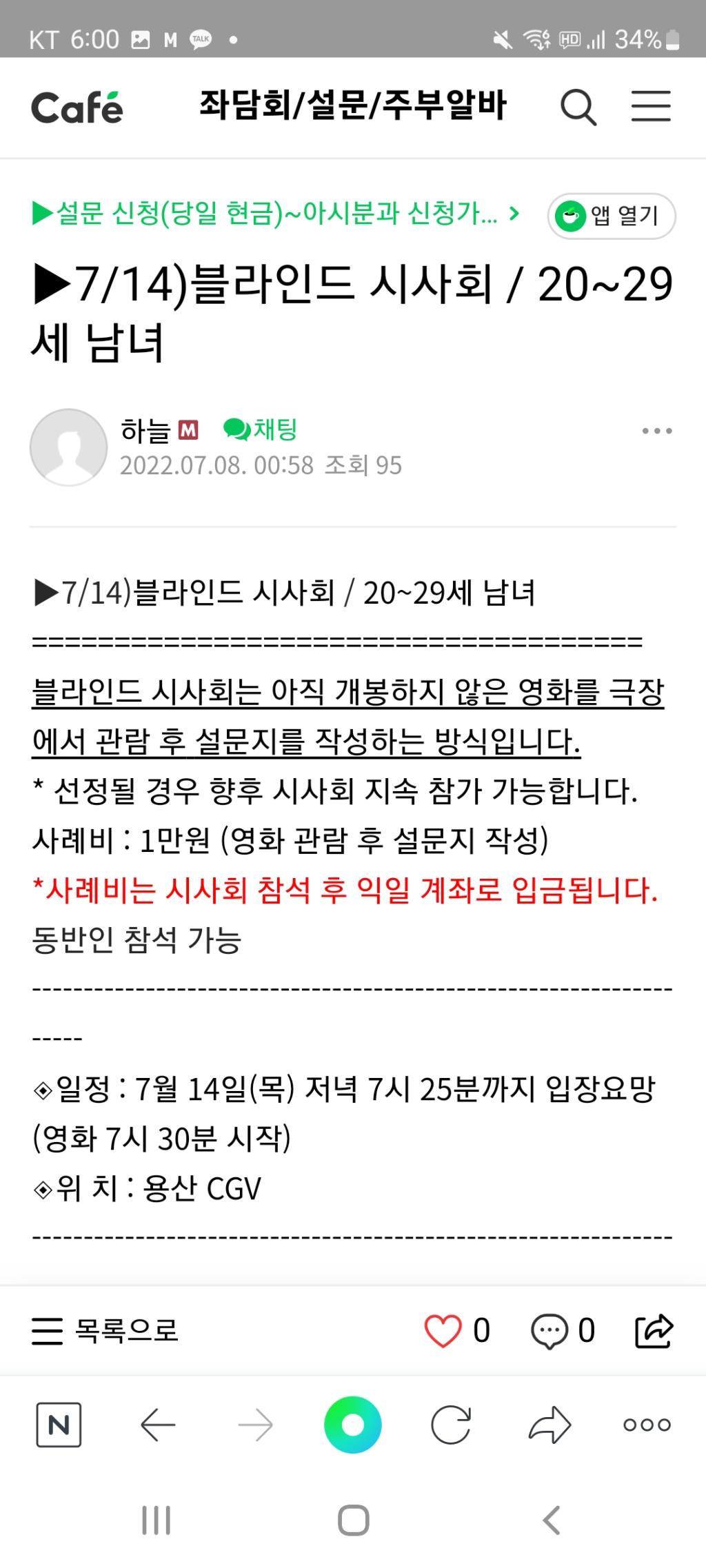 Screenshot_20220711-180021_NAVER.jpg