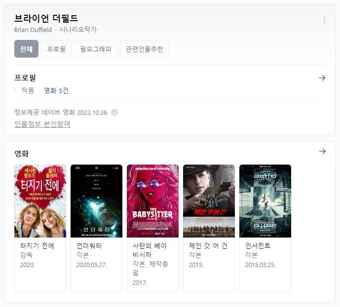 누구도널지켜주지않아.png.jpg