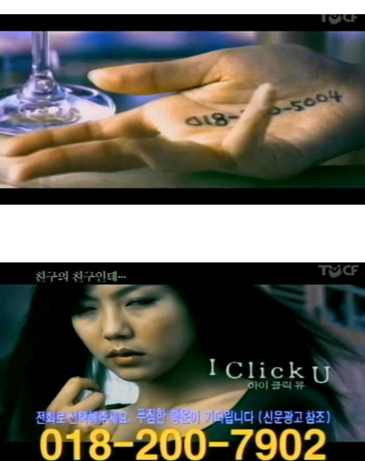 익스트림무비 - 2000년대 초반 대히트 쳤던 CF 광고...