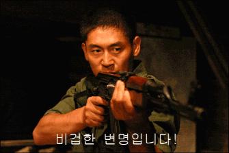 비겁한 변명 (실미도).jpg