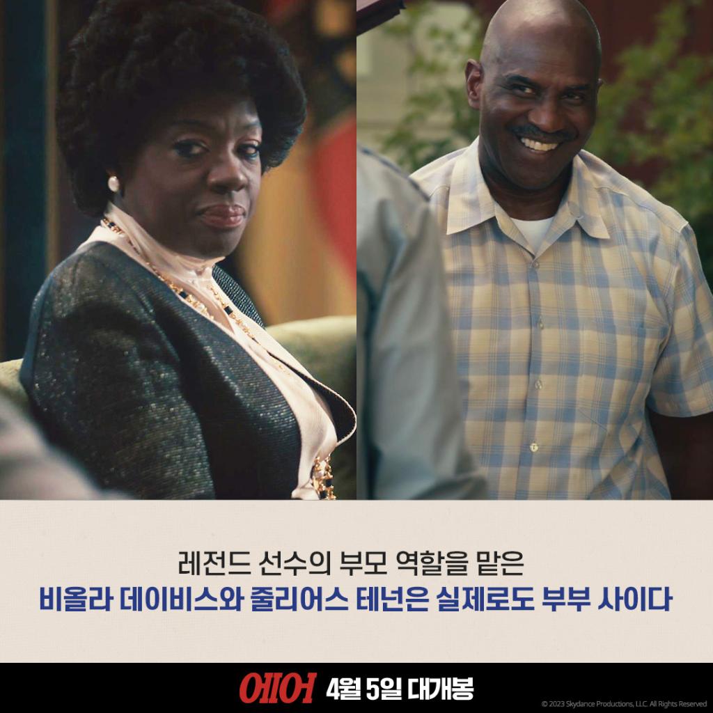 익스트림무비 - 감독 벤 애플렉이 직접 밝힌 <에어> 제작 비하인드