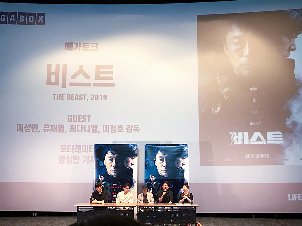익스트림무비 - (스포포함) 20190625 영화 비스트 메가토크 영상