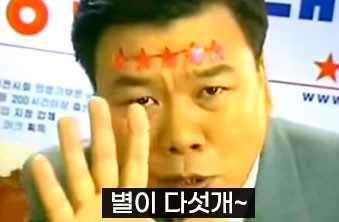 별이다섯개.jpg
