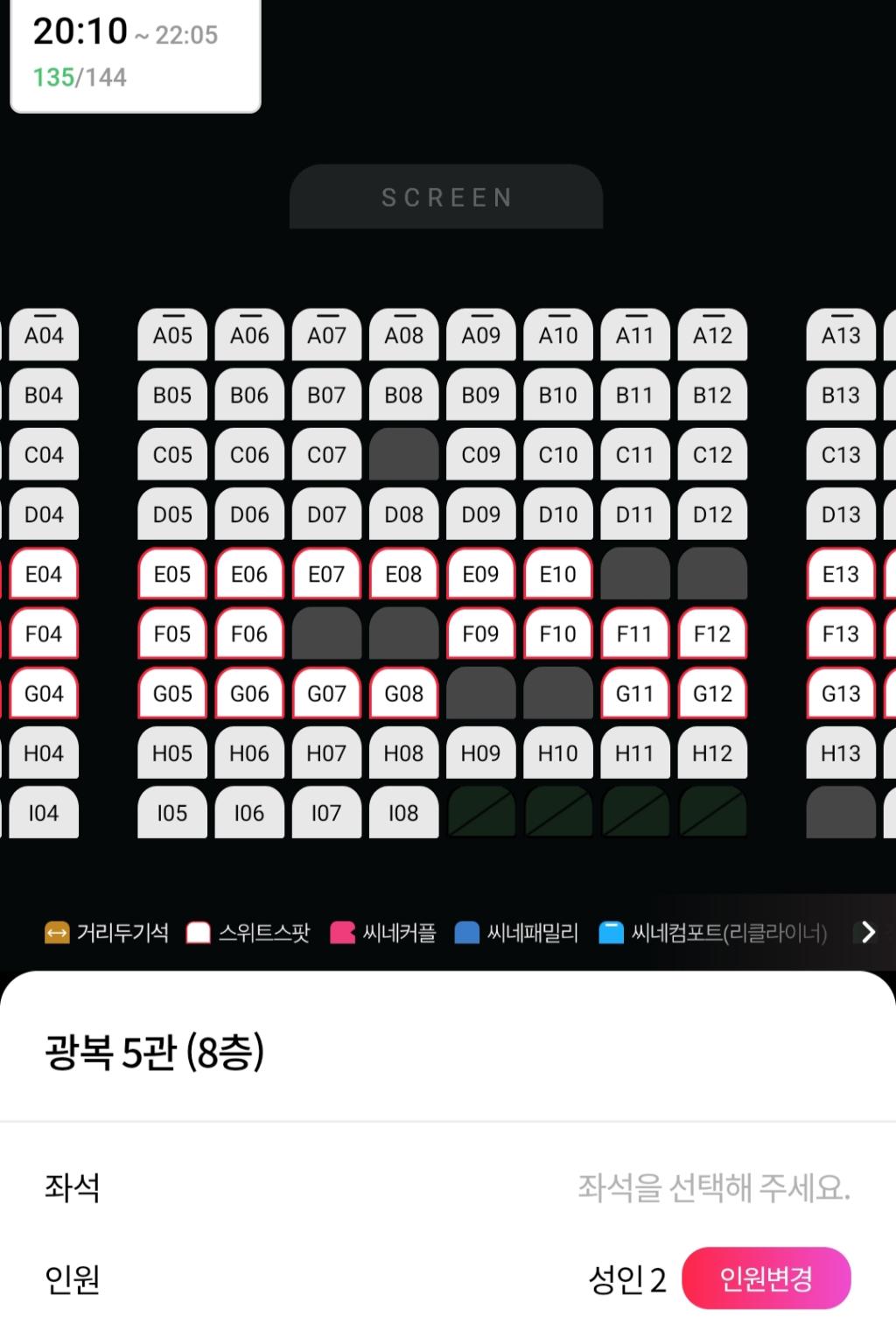 익스트림무비 - 롯데시네마 광복점 자리 추천좀 부탁드려요