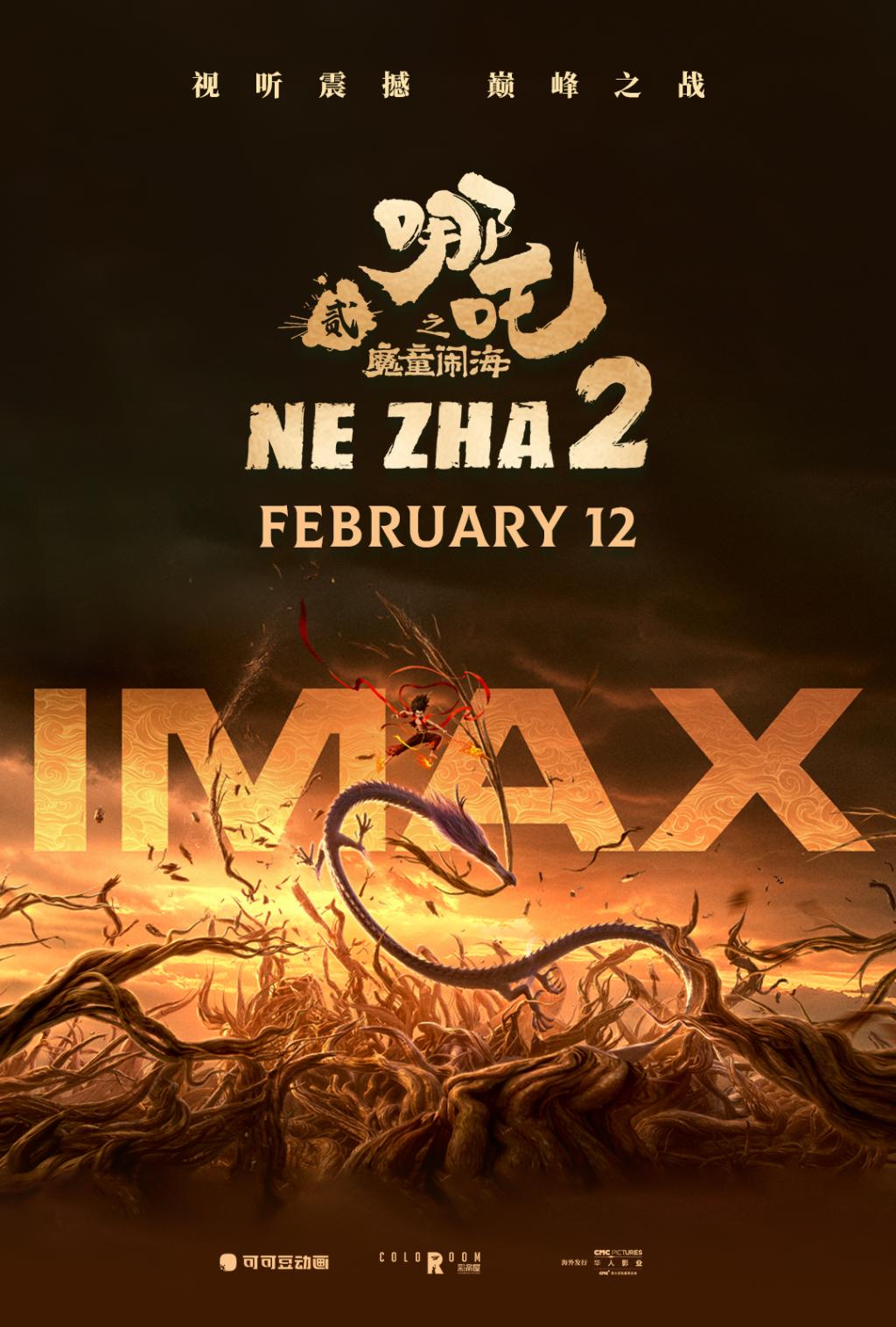 IMAX_Exclusive_Artwork_Ne_Zha_2.jpg