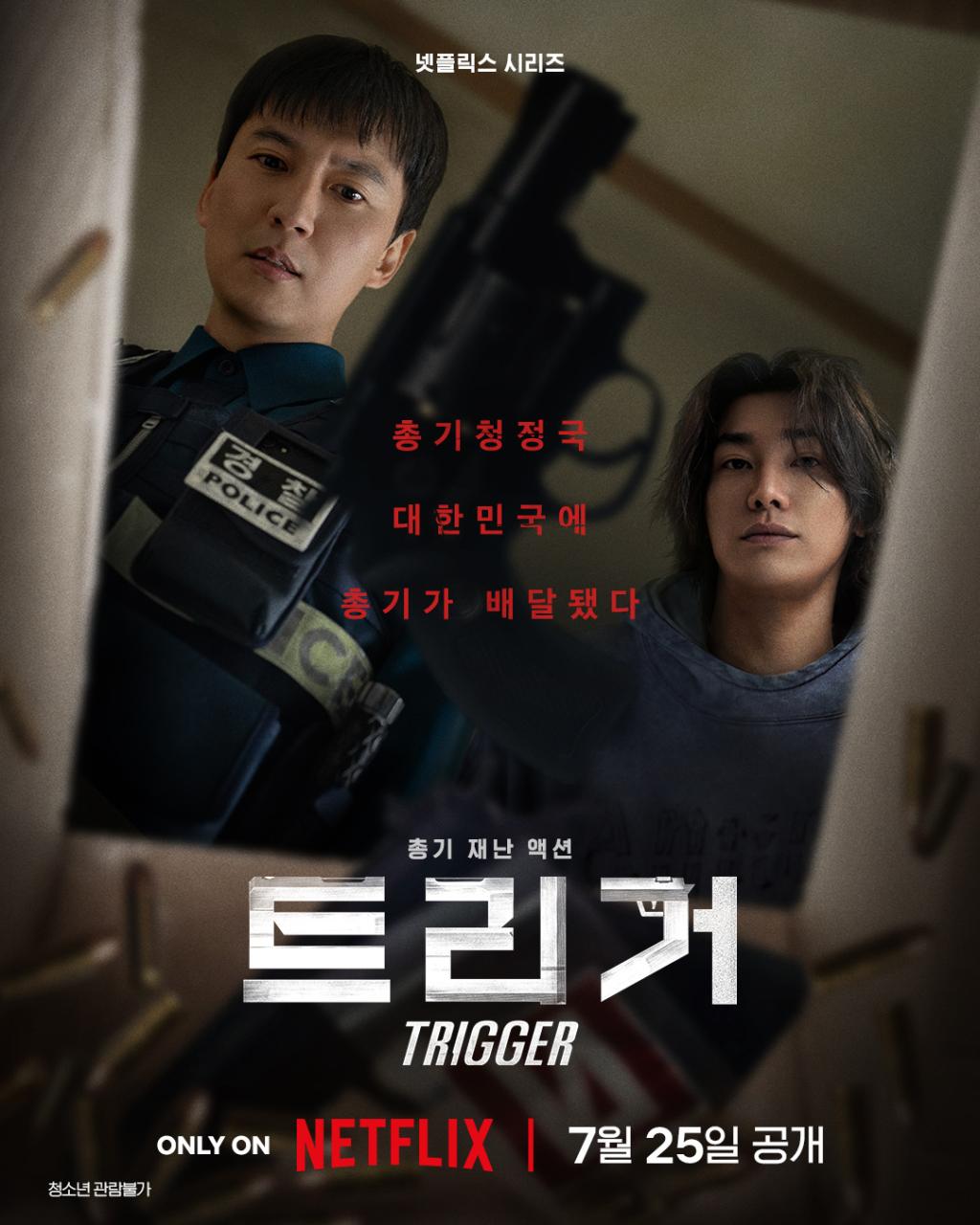 총기 청정국 대한민국에 총기가 배달됐다.출처 없는 총기가 택배로 퍼지는 혼란 속 진실을 쫓.jpg