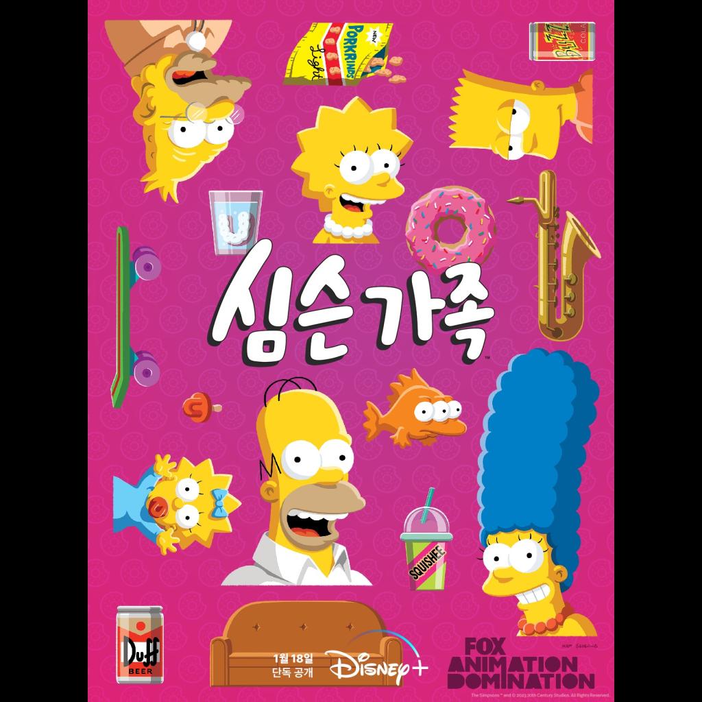익스트림무비 - 디즈니+ 시즌 24 포스터