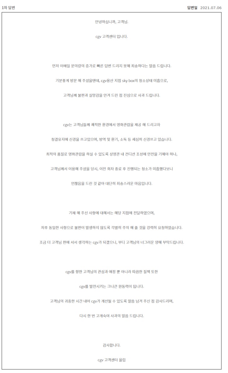 구미 cgv 상영시간표