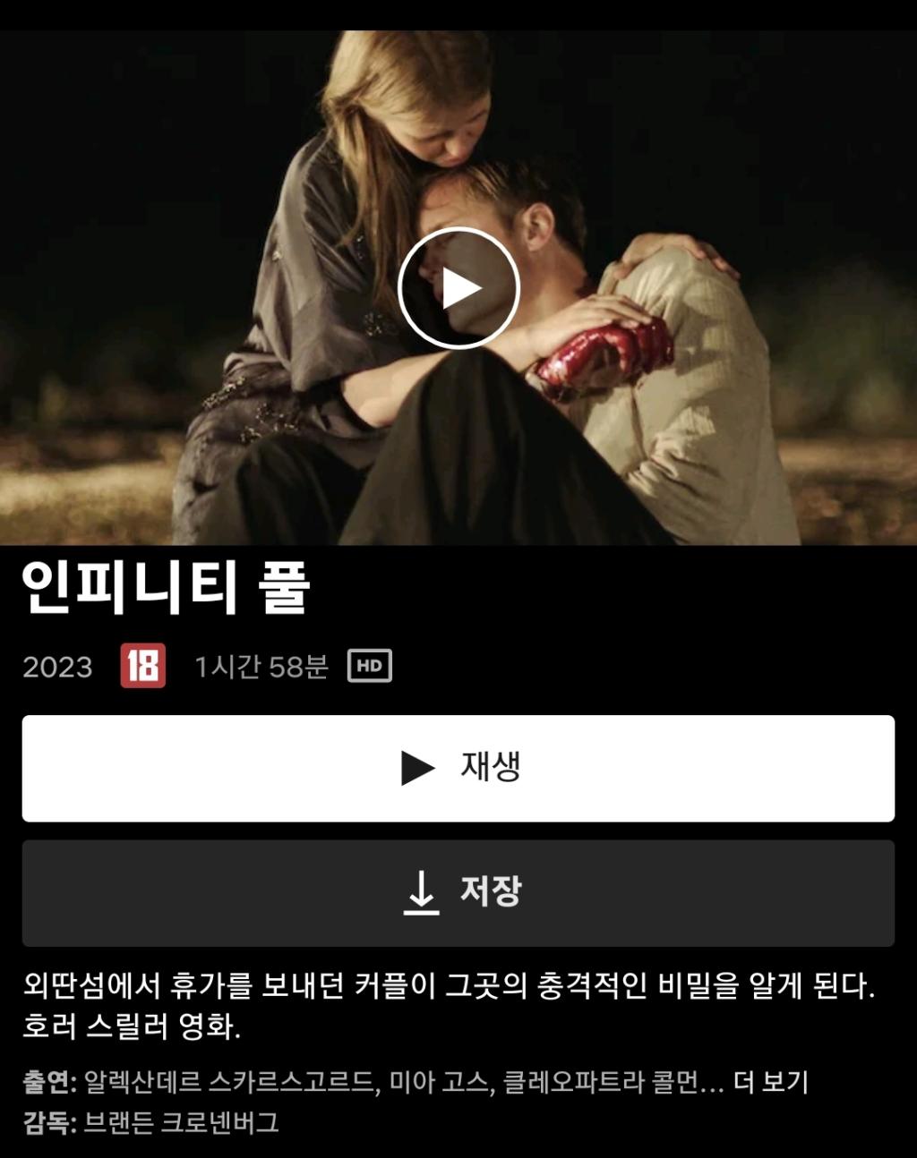 Screenshot_20231031_082656_Netflix.jpg