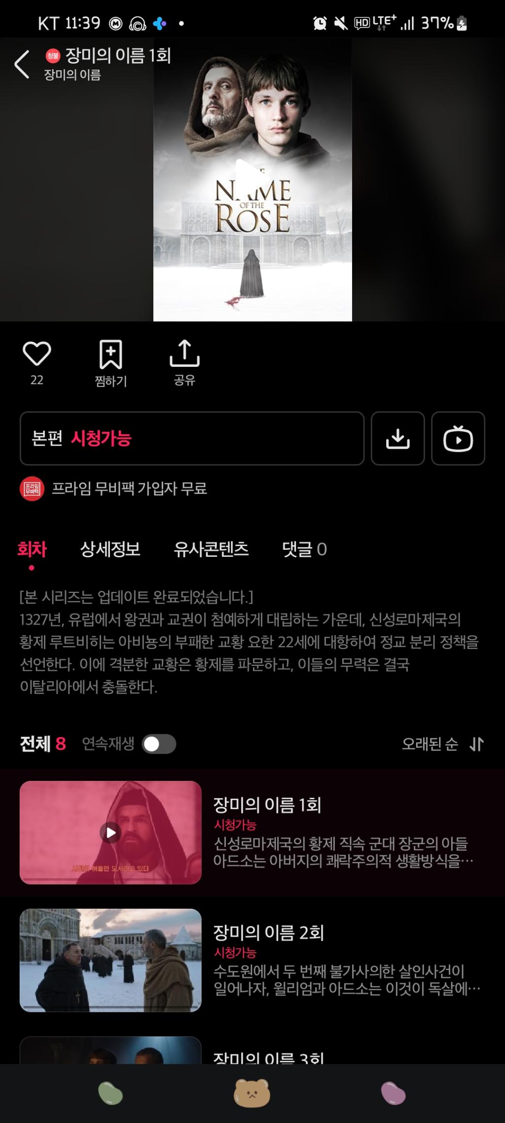 Screenshot_20220731-233906_seezn.jpg