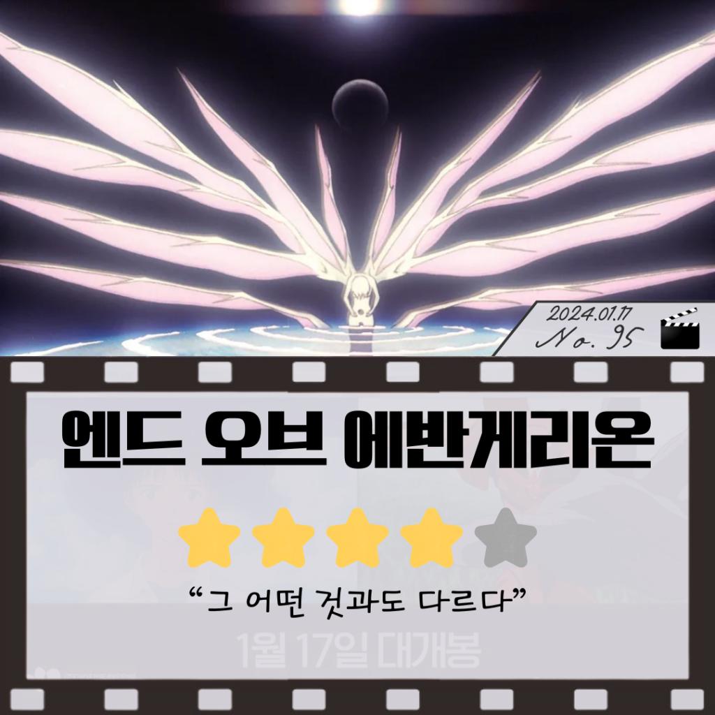 2024뉴리뷰 (23).png.jpg