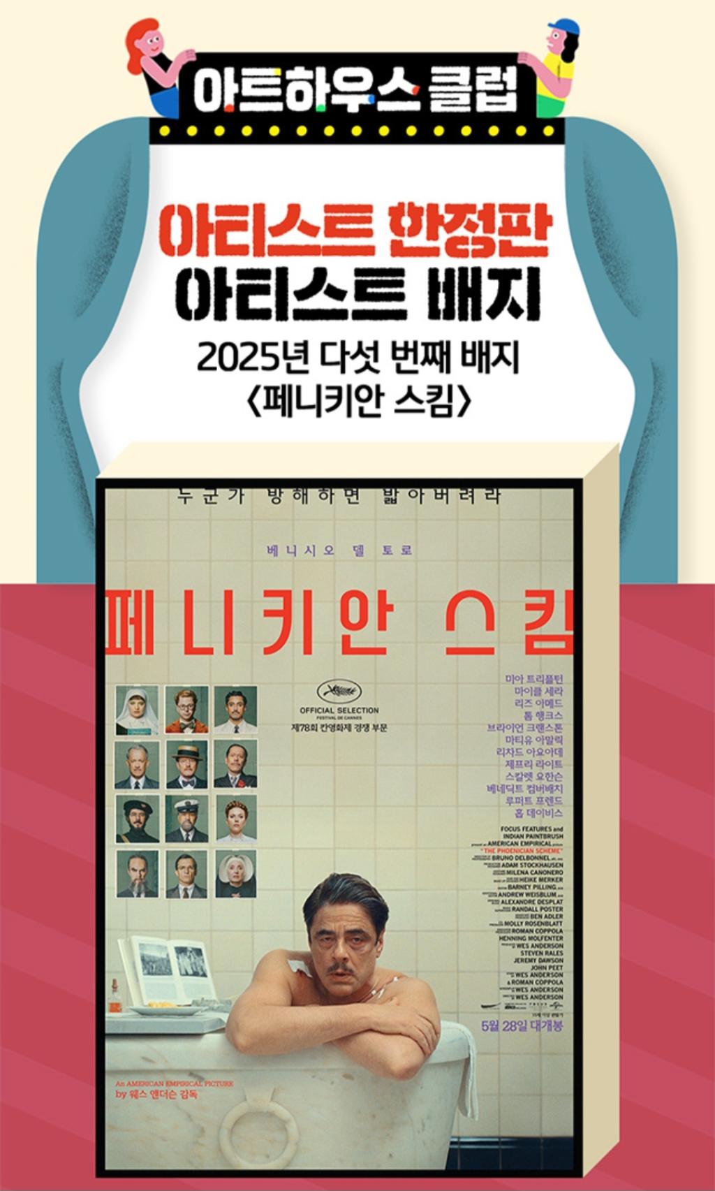 Screenshot_20250520_215736_CGV.jpg