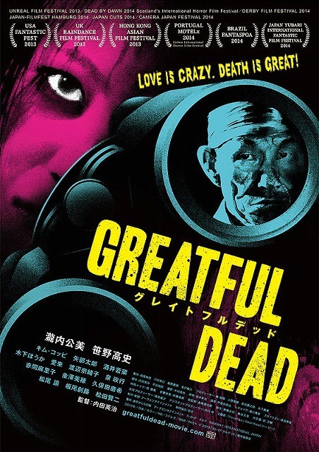 Greatful_Dead-p1.jpg