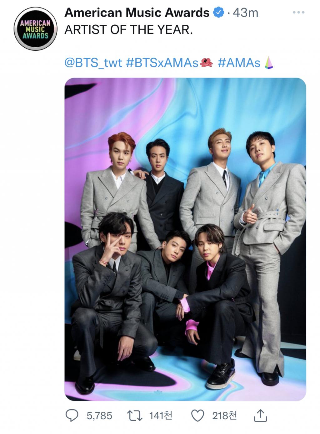 익스트림무비 - 이런 날이 오네요(방탄소년단 amas artist of the year 수상)